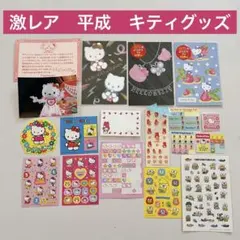 2026年最新】ハローキティ 2000の人気アイテム - メルカリ