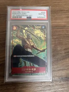 2026年最新】ゾロ psa10 中国の人気アイテム - メルカリ