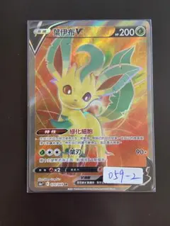 2026年最新】リーフィアv srの人気アイテム - メルカリ