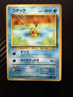 2026年最新】ポケモンカードになったワケ コダックの人気アイテム