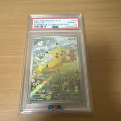 2026年最新】夏ポケカ psa10の人気アイテム - メルカリ