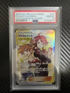 2026年最新】カスミ&カンナ sr psa9の人気アイテム - メルカリ