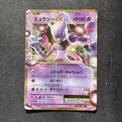 2026年最新】ミュウツーex 20thの人気アイテム - メルカリ