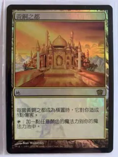 2026年最新】mtg foil 中国語の人気アイテム - メルカリ