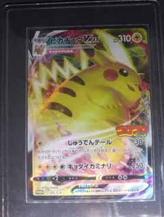 2026年最新】ピカチュウvmax プロモ コロコロの人気アイテム - メルカリ