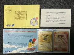 2026年最新】ana サンダーの人気アイテム - メルカリ