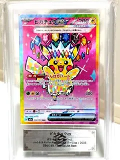 2026年最新】ピカチュウEX sar arsの人気アイテム - メルカリ