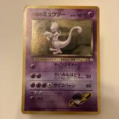 2026年最新】r団のミュウツー 旧裏の人気アイテム - メルカリ
