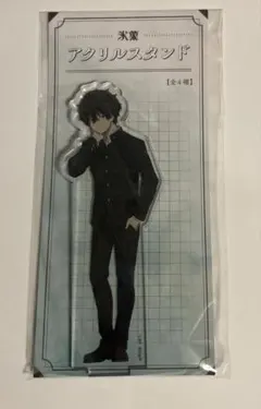 2026年最新】折木奉太郎の人気アイテム - メルカリ