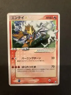 エンテイ☆ ◇ 拡張パック 金の空、銀の海 019/106 - メルカリ