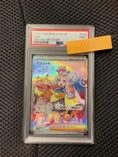 2026年最新】ナンジャモ sar クレイバースト psa9の人気アイテム