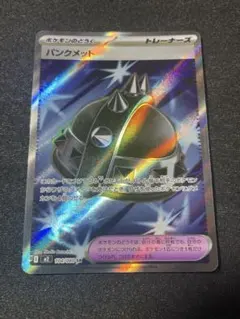 2026年最新】パンクメット SRの人気アイテム - メルカリ