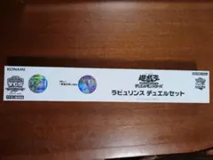 2026年最新】ラビュリンス デュエルセットの人気アイテム - メルカリ