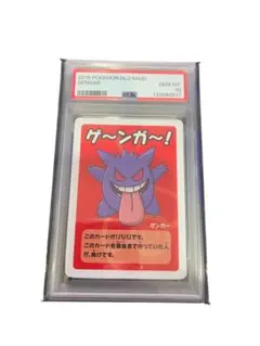 2026年最新】ポケモン ババ抜き psaの人気アイテム - メルカリ