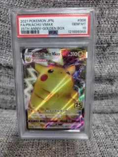 2026年最新】カード名：ピカチュウVMAX ポケモンカードゲームの人気