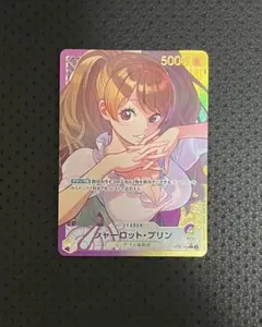 2026年最新】シャーロット・プリン OP08-058の人気アイテム - メルカリ