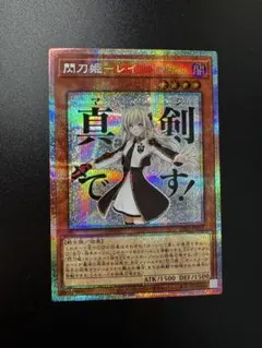 2026年最新】閃刀姫－レイ LPST-JP011 URの人気アイテム - メルカリ