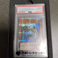 2026年最新】万物創世龍 psa10の人気アイテム - メルカリ