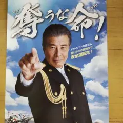 2026年最新】舘ひろし ポスターの人気アイテム - メルカリ