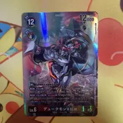 2026年最新】デュークモンx抗体 希少の人気アイテム - メルカリ