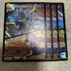 2026年最新】ペルフェクト 4枚の人気アイテム - メルカリ