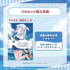 2026年最新】がうる・ぐら 誕生日記念2023 直筆サインポストカードの