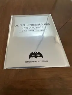 2026年最新】対魔忍 カードの人気アイテム - メルカリ