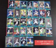 2026年最新】bbh ベースボールヒーローズの人気アイテム - メルカリ