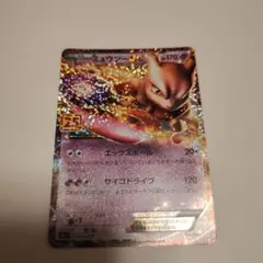 2026年最新】ミュウツーex 25thの人気アイテム - メルカリ