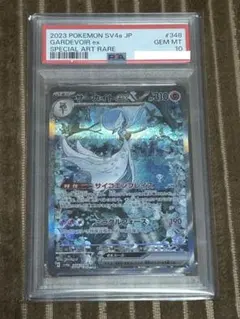 PSA10 MサーナイトEX 051& サーナイトEX 050 PSA9 XY5 - メルカリ