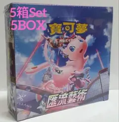 2026年最新】フュージョンアーツ boxの人気アイテム - メルカリ