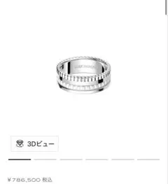 2026年最新】ブシュロンリングケースの人気アイテム - メルカリ