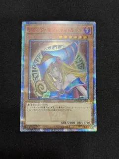 2026年最新】ブラック マジシャン ガール 20thの人気アイテム - メルカリ