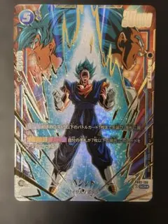 2026年最新】ドラゴンボールフュージョンワールド 烈火の闘気 ベジット