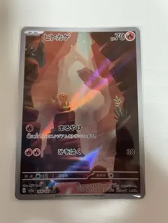 2026年最新】ポケカ151 ar ヒトカゲの人気アイテム - メルカリ