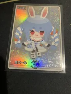 2026年最新】兎田ぺこら 白エールの人気アイテム - メルカリ