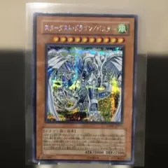 2026年最新】スターダストドラゴン/バスター シークレットの人気