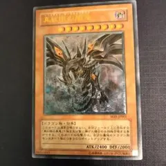 2026年最新】W6S-JP001 真紅眼の闇竜の人気アイテム - メルカリ