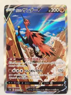 カラミンゴ AR SV2D クレイバースト PSA10 - メルカリ