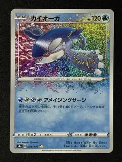 2026年最新】カイオーガ アメイジングの人気アイテム - メルカリ