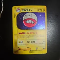 2026年最新】マルマイン eカードの人気アイテム - メルカリ