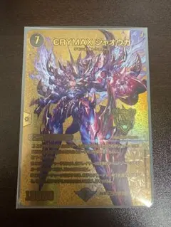 2026年最新】crymaxジャオウガ ゴールドの人気アイテム - メルカリ