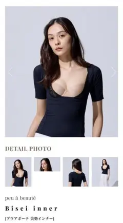 2026年最新】プウアボーテ 美勢インナーの人気アイテム - メルカリ