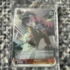 2026年最新】棗イロハ spの人気アイテム - メルカリ