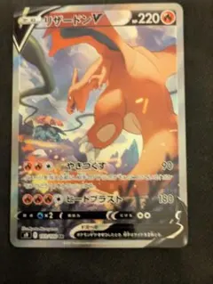 2026年最新】リザードンV sr s9の人気アイテム - メルカリ