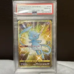2026年最新】ミュウ ur psa10 25thの人気アイテム - メルカリ