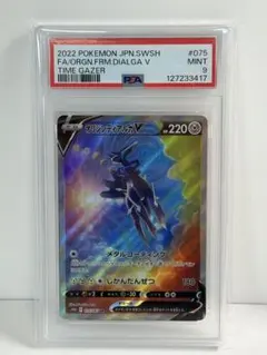 2026年最新】オリジンディアルガv sa psa10の人気アイテム - メルカリ