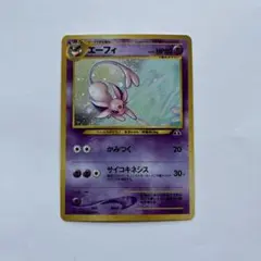 2026年最新】ポケモンカード 旧裏 エーフィの人気アイテム - メルカリ