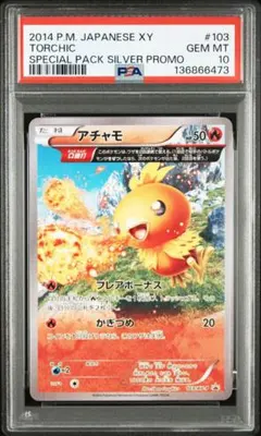 2026年最新】アチャモ psa10の人気アイテム - メルカリ