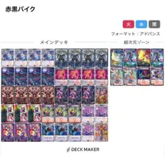 2026年最新】バイクデッキ デュエマの人気アイテム - メルカリ